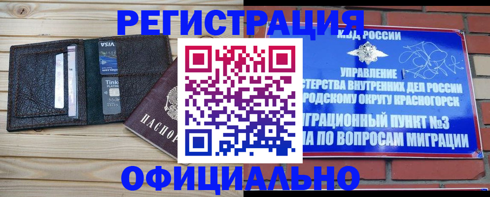 купить прописку в Кабардино-Балкарии