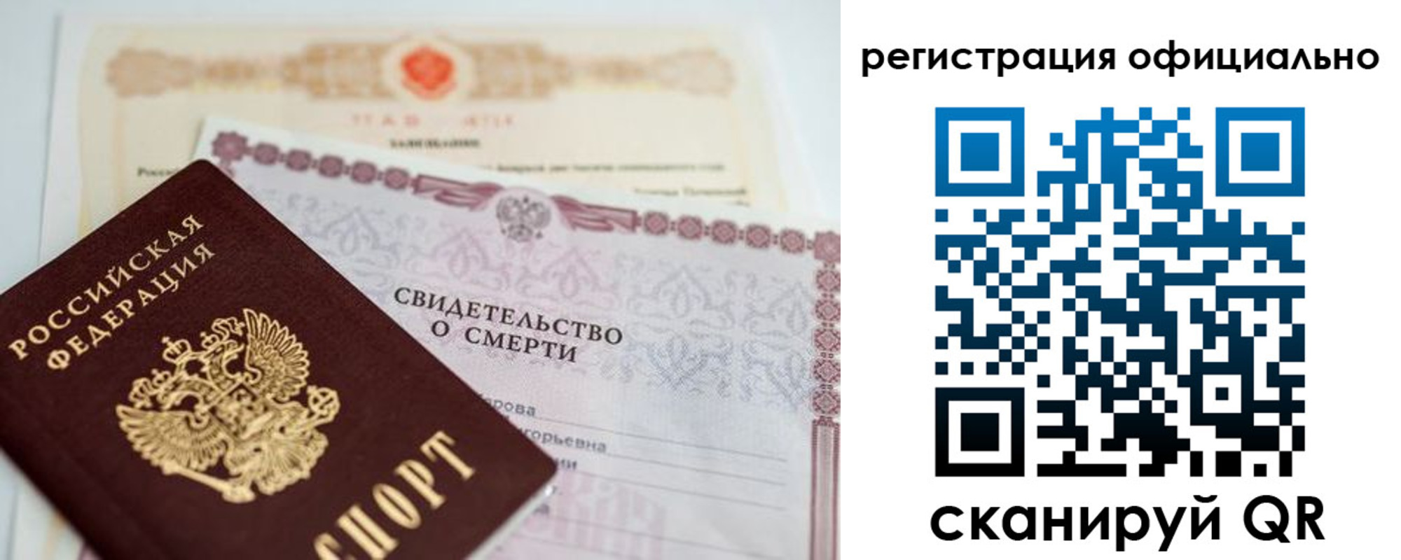 прописка 2025 в Кабардино-Балкарии
