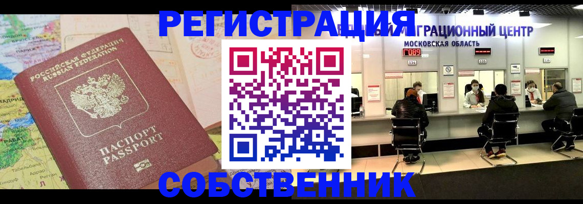 временная регистрация законно в Кабардино-Балкарии
