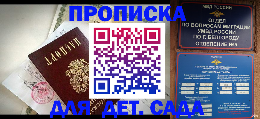 временная регистрация адрес в Кабардино-Балкарии