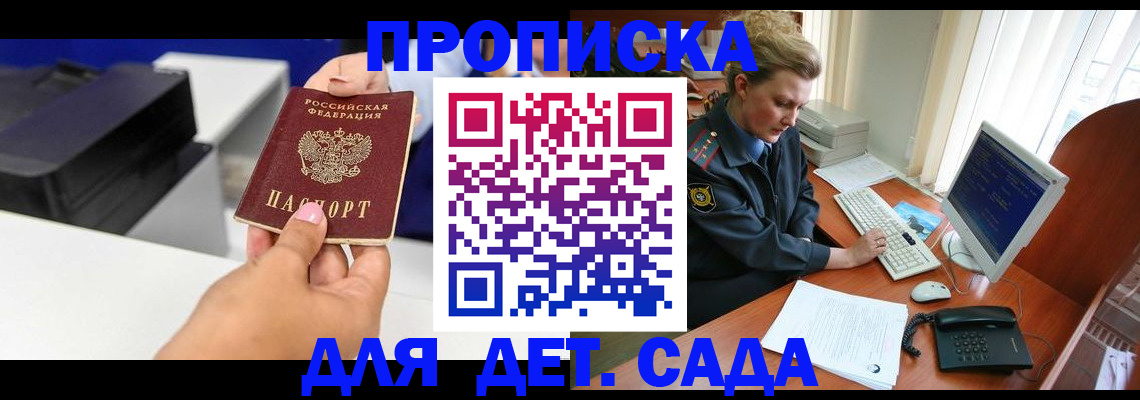 временная регистрация собственник в Кабардино-Балкарии