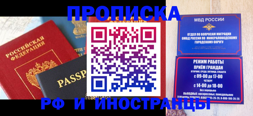 временная регистрация поиск в Кабардино-Балкарии