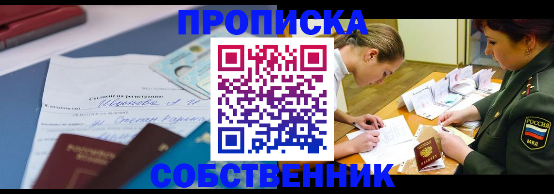временная регистрация поиск в Кабардино-Балкарии