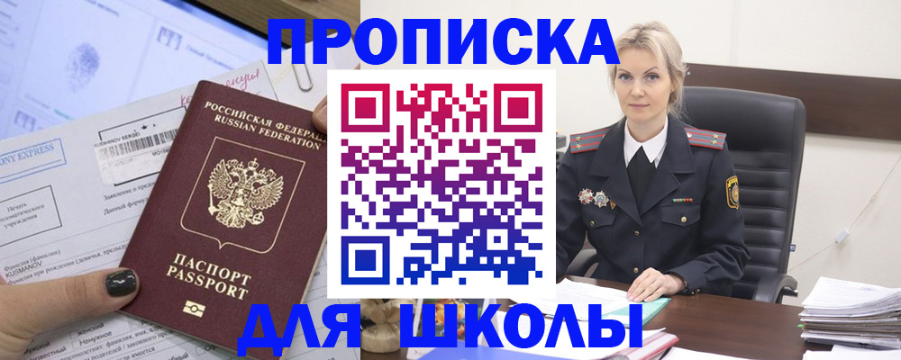 прописка поиск в Кабардино-Балкарии