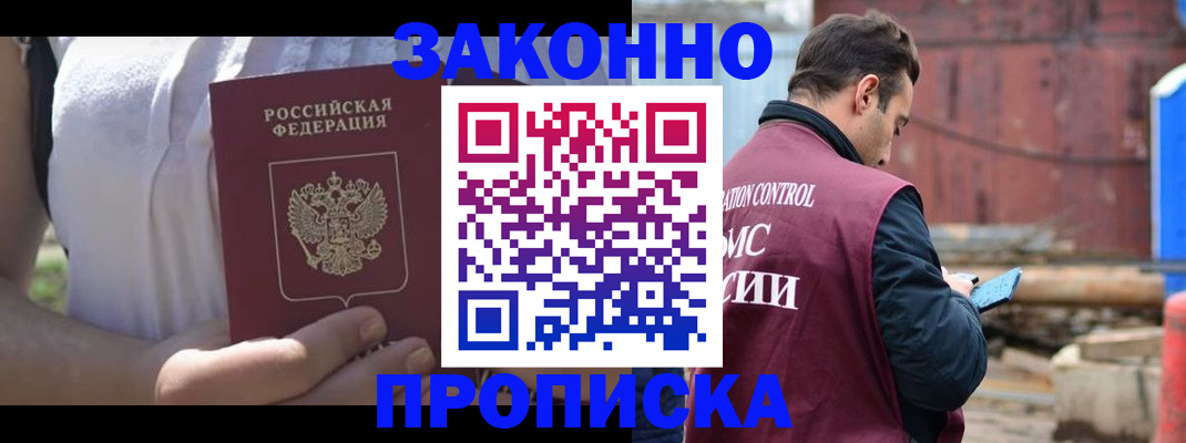 пропишу в квартире в Кабардино-Балкарии