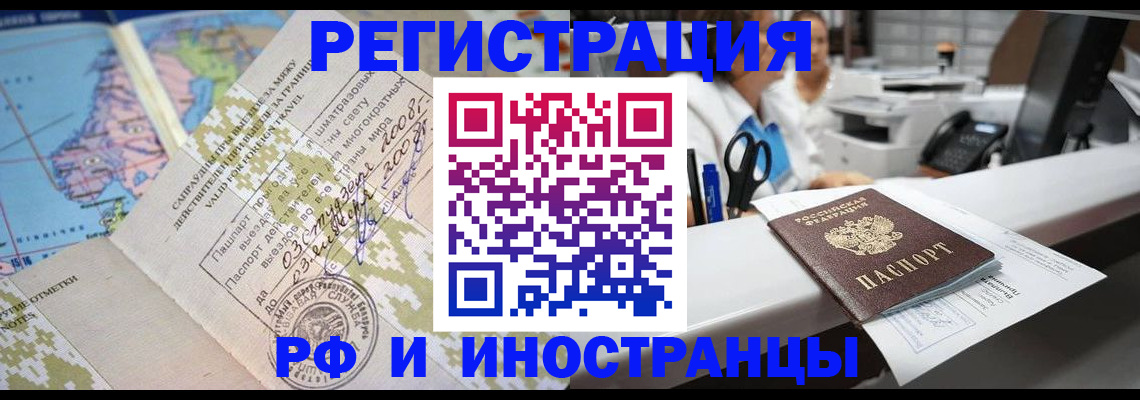 прописка в Кабардино-Балкарии