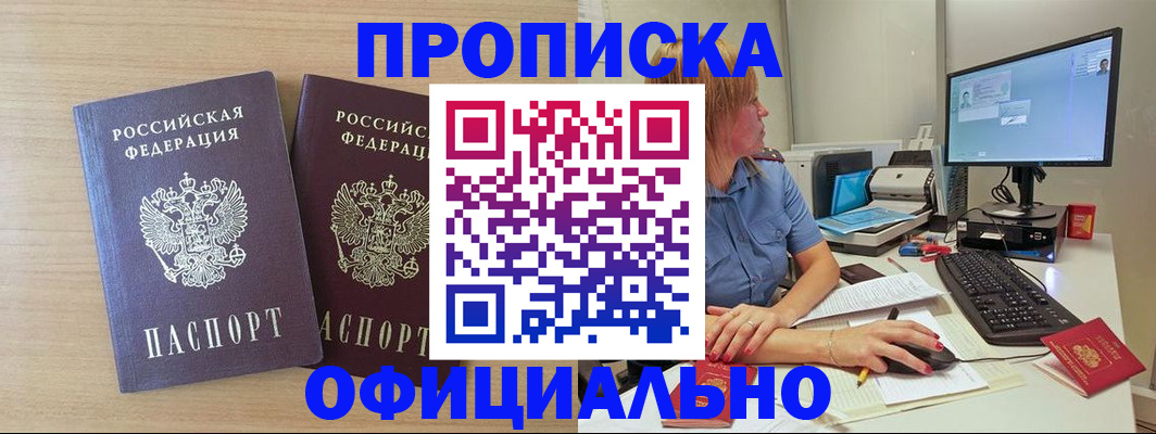 прописка гарантия в Кабардино-Балкарии